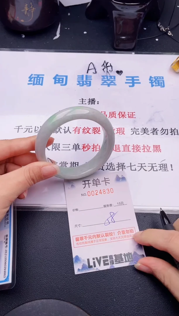 翡翠手镯未镶嵌30拍哪个图片就是发哪个