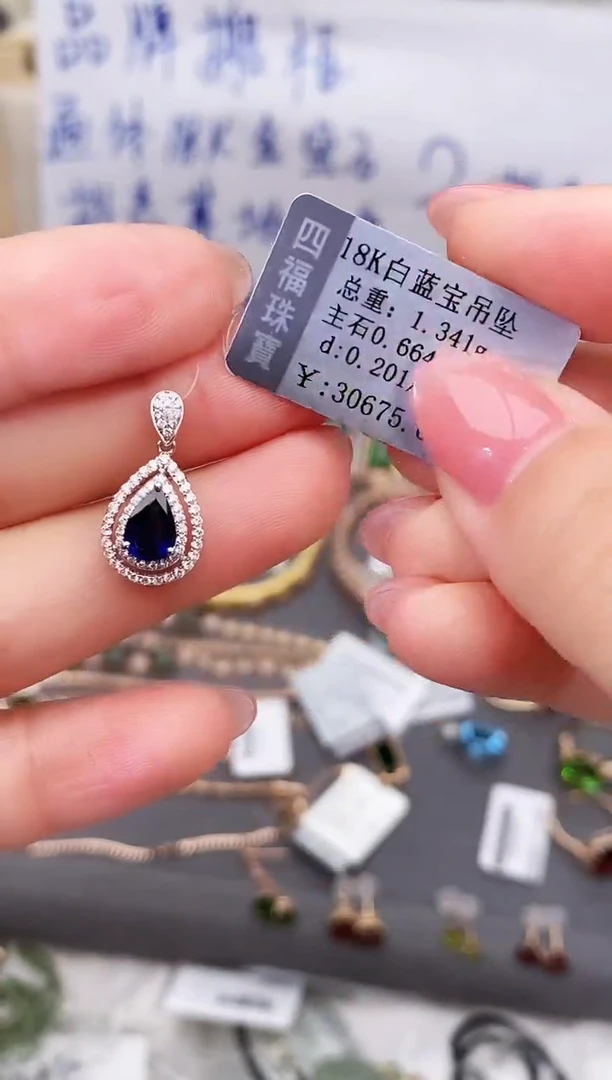 颈饰蓝宝石18K金镶嵌--专柜--