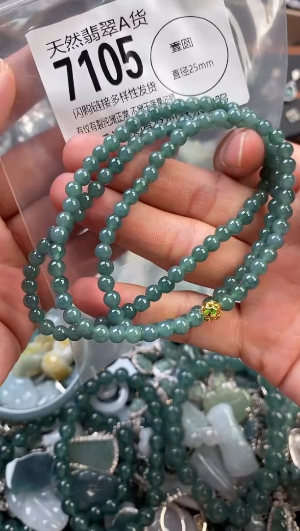 颈饰未镶嵌翡翠翡翠7105