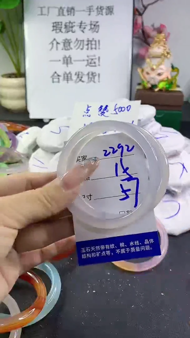 玛瑙/玉髓手镯未镶嵌2292