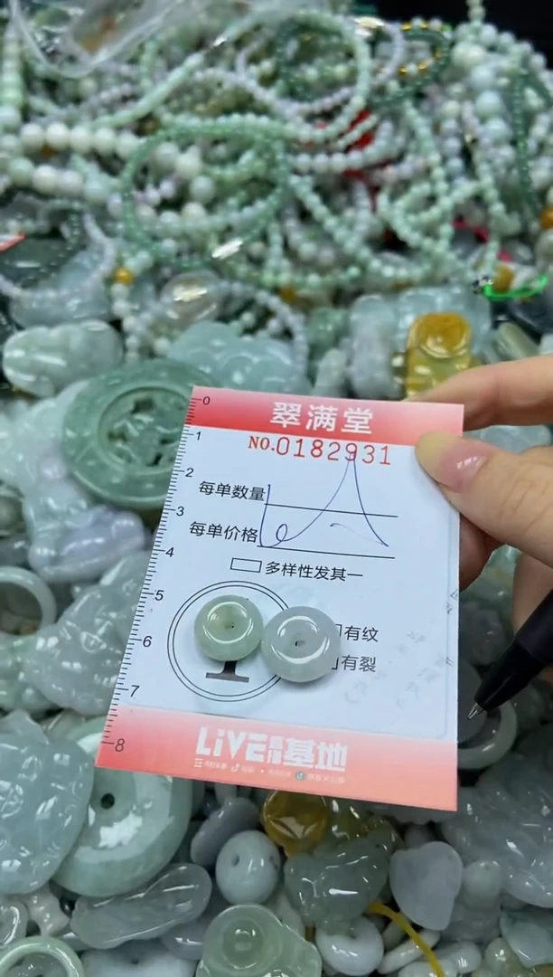 颈饰未镶嵌翡翠闪购0182931