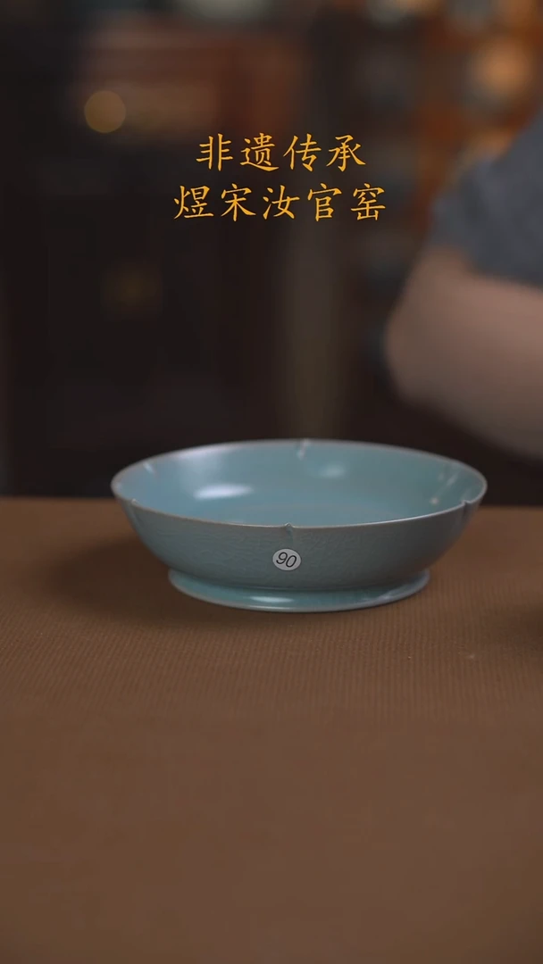 90号二级.........葵口洗