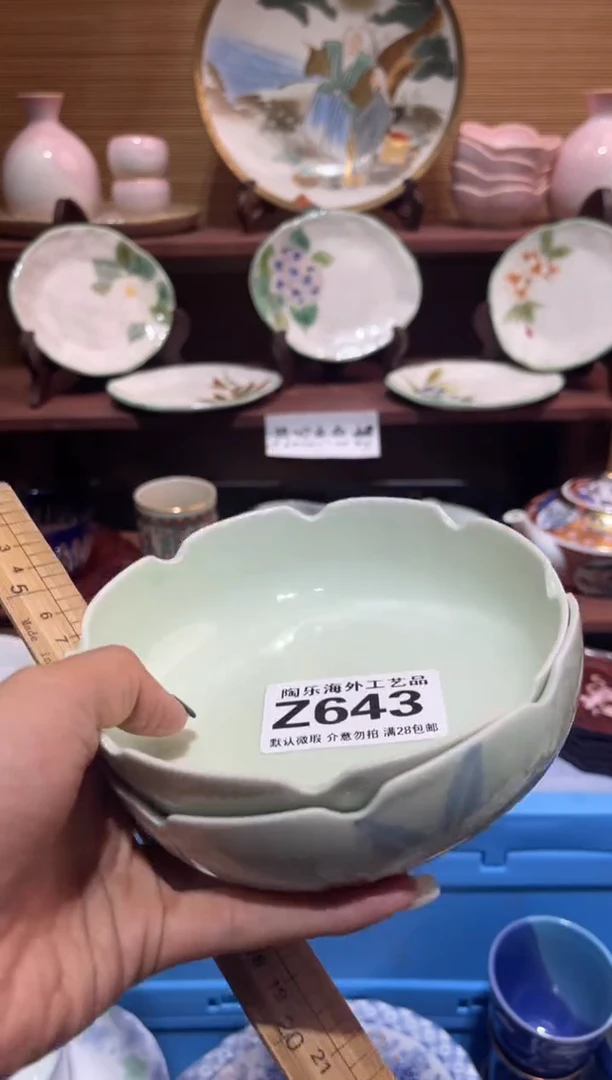 瓷片可*    Z643