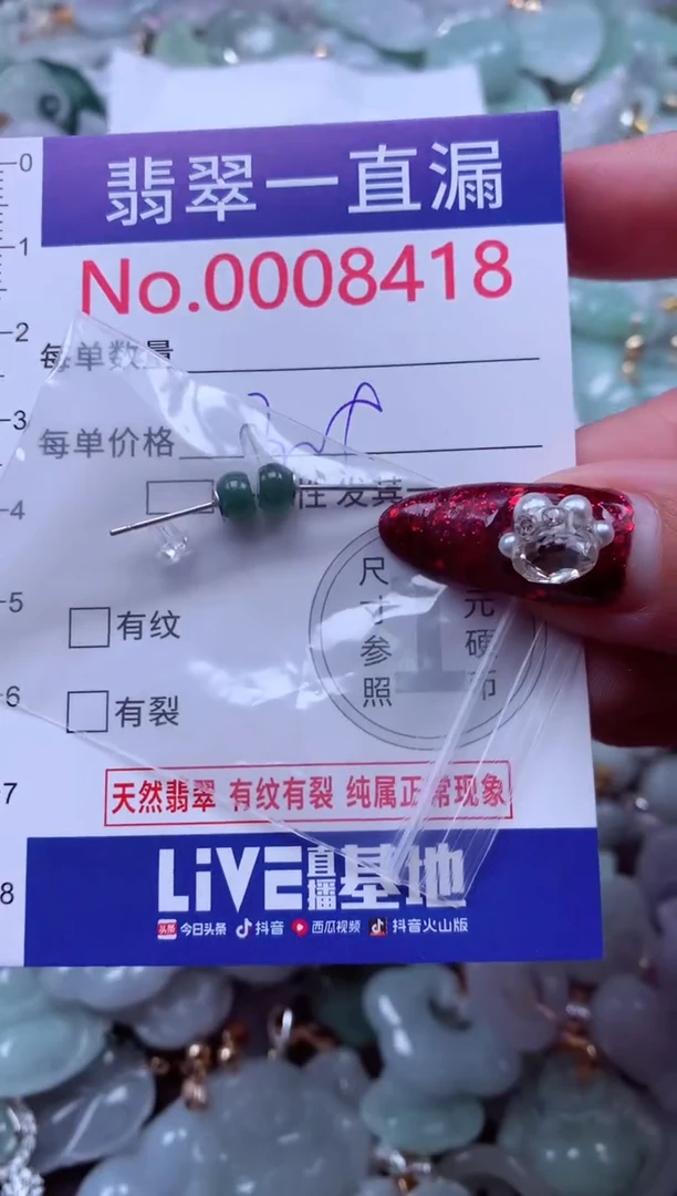 吊坠(不含链)未镶嵌翡翠8418