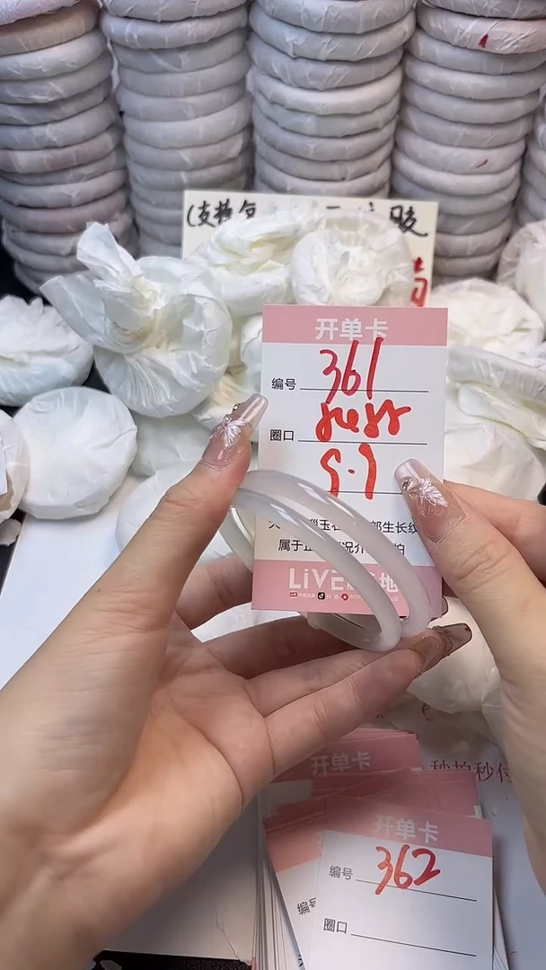 手镯玛瑙/玉髓未镶嵌361