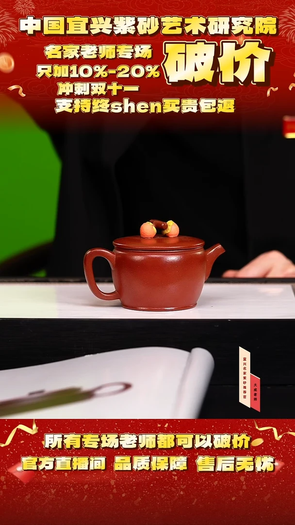 茶壶紫砂122号 小红泥 240cc左右