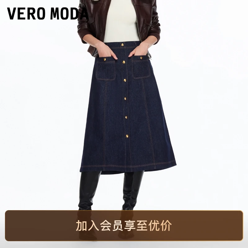Vero Moda半身裙2025冬季新款含棉撞色高腰牛仔伞裙时尚洋气百搭