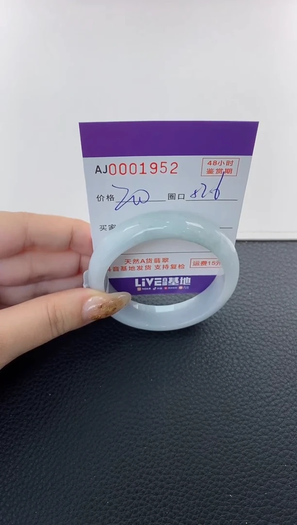 未镶嵌手镯翡翠天然A货翡翠