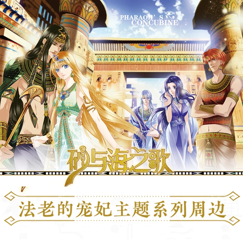 砂与海之歌 徽章吧唧 周边盲盒 知音动漫漫客官方正品