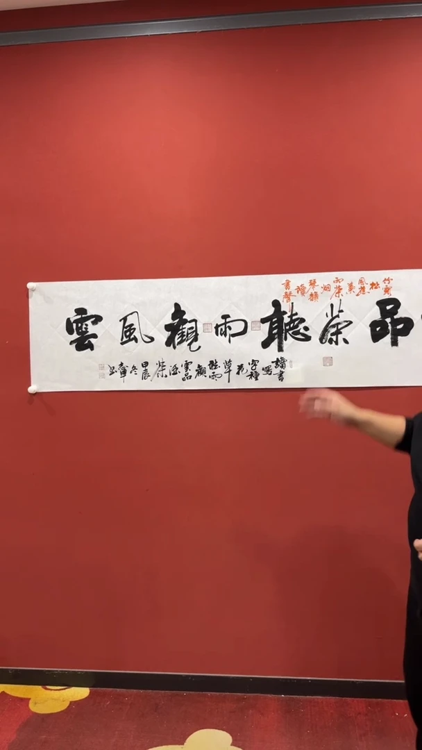 【闪购商品】书法黄志军 品茶听雨观风云 六尺条