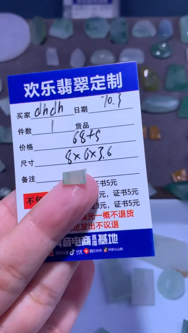 未镶嵌定制翡翠d****j天然翡翠缅甸A货材料