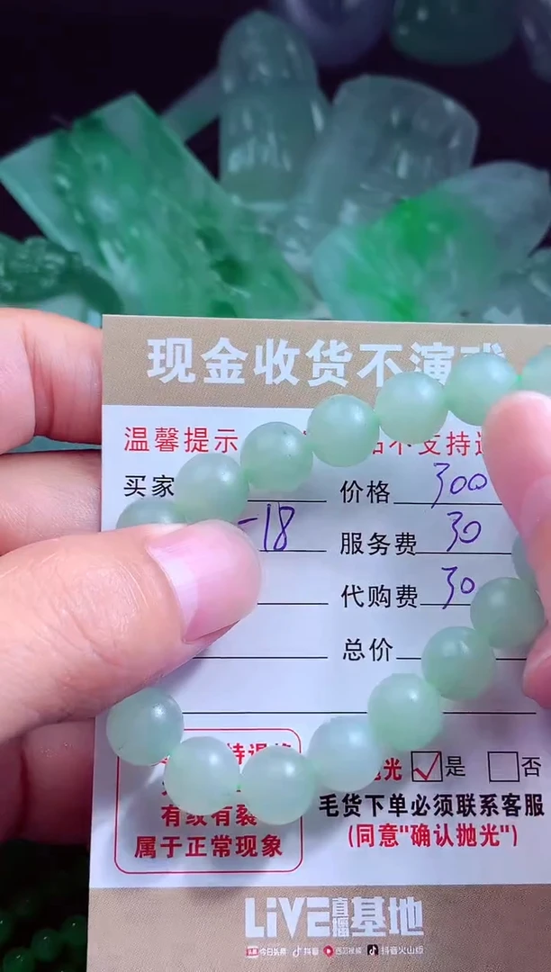 定制翡翠未镶嵌璐*#翡翠毛货定制