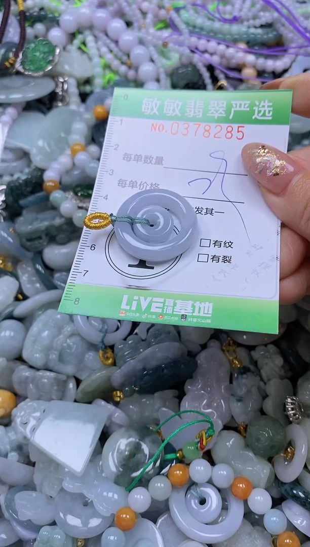 颈饰未镶嵌翡翠闪购0378285