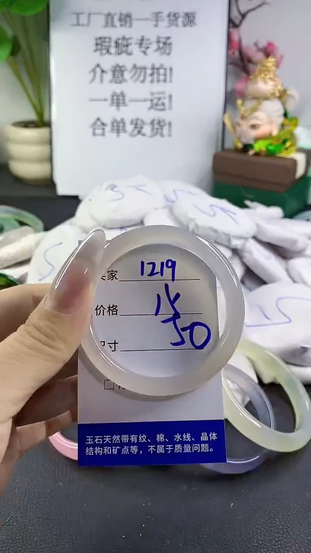 手镯玛瑙/玉髓未镶嵌1219