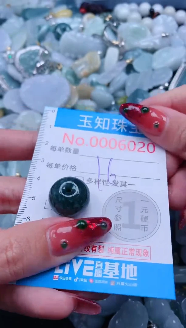 【闪购商品】翡翠吊坠(不含链)未镶嵌6020