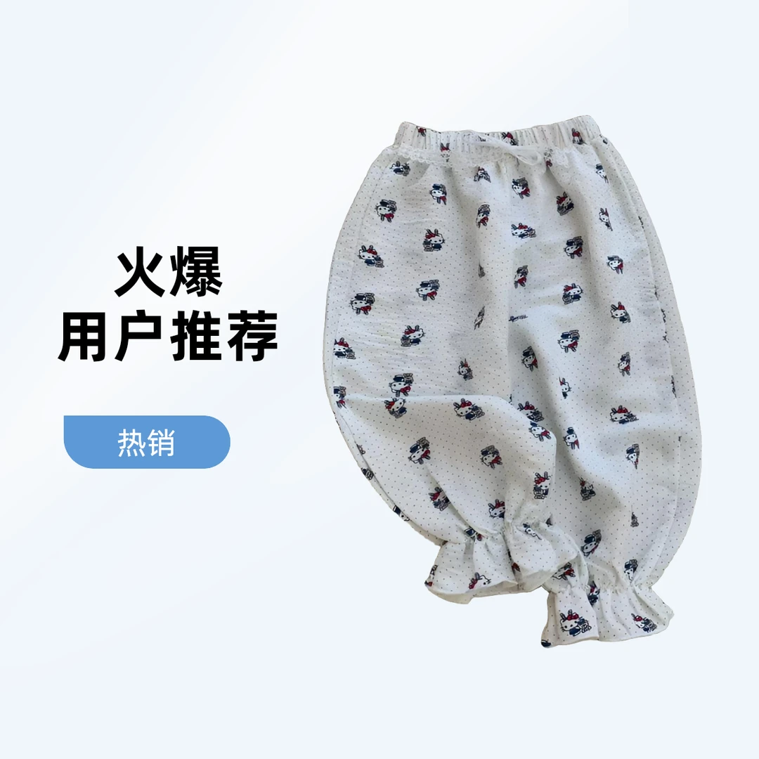 （No退No换）八月谷居家女童防蚊裤系列儿童蕾丝碎花纯棉时尚宝宝