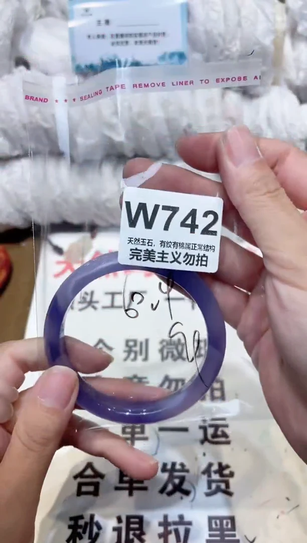 手镯玛瑙/玉髓未镶嵌60
