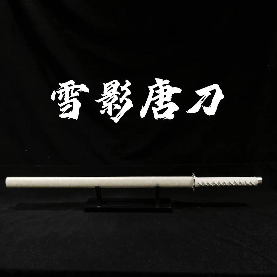 【雪影·唐刀】龙泉市高锰钢烤蓝白鞘宝刀 摆件收藏 未开刃 冷兵器