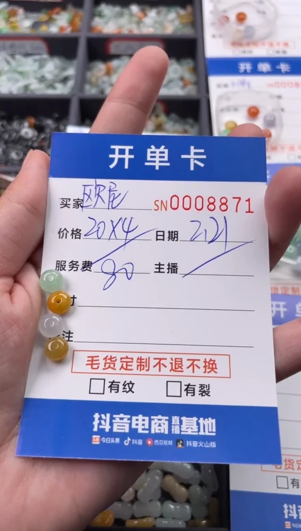 【闪购商品】翡翠颈饰未镶嵌00008871