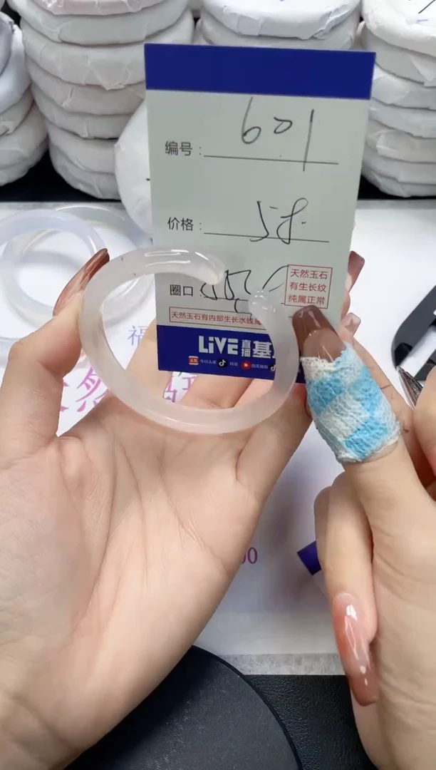 未镶嵌手镯玛瑙/玉髓601