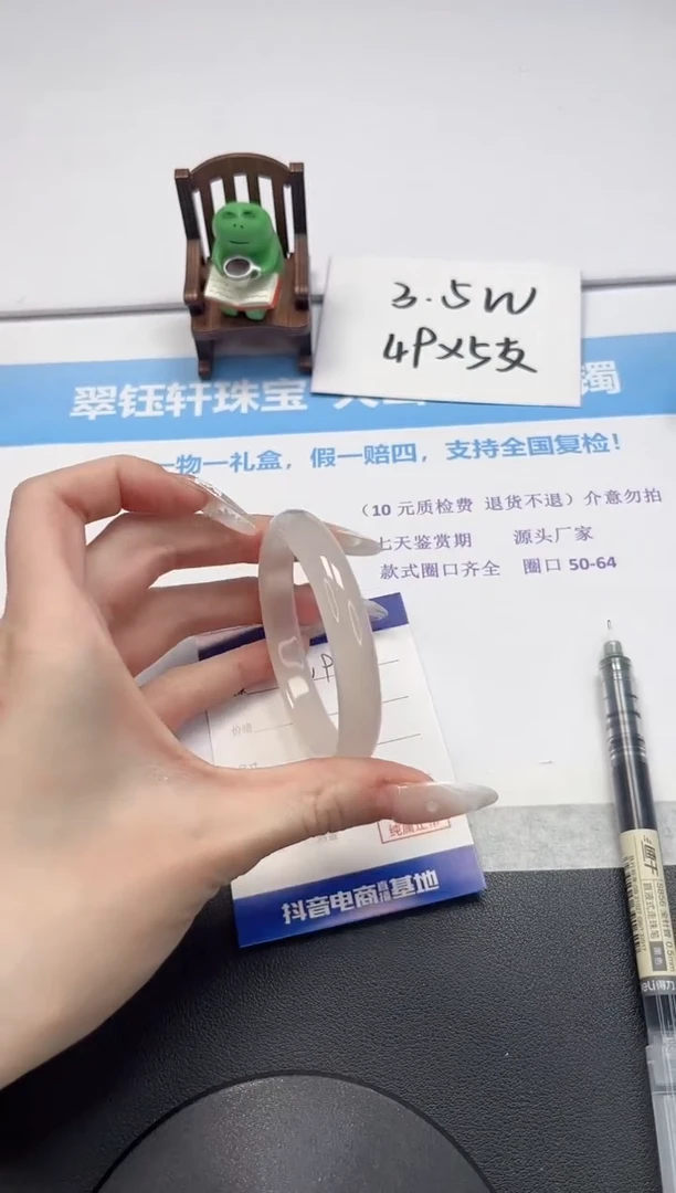 【闪购商品】石英质玉手镯未镶嵌V98-56.5