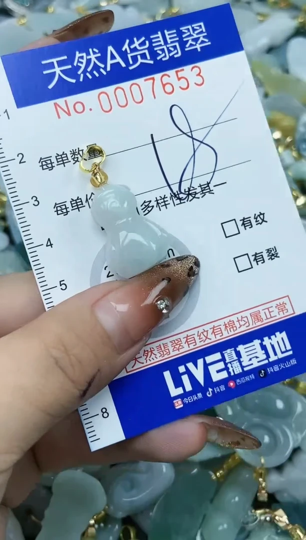 【闪购商品】翡翠颈饰未镶嵌天然A货翡翠