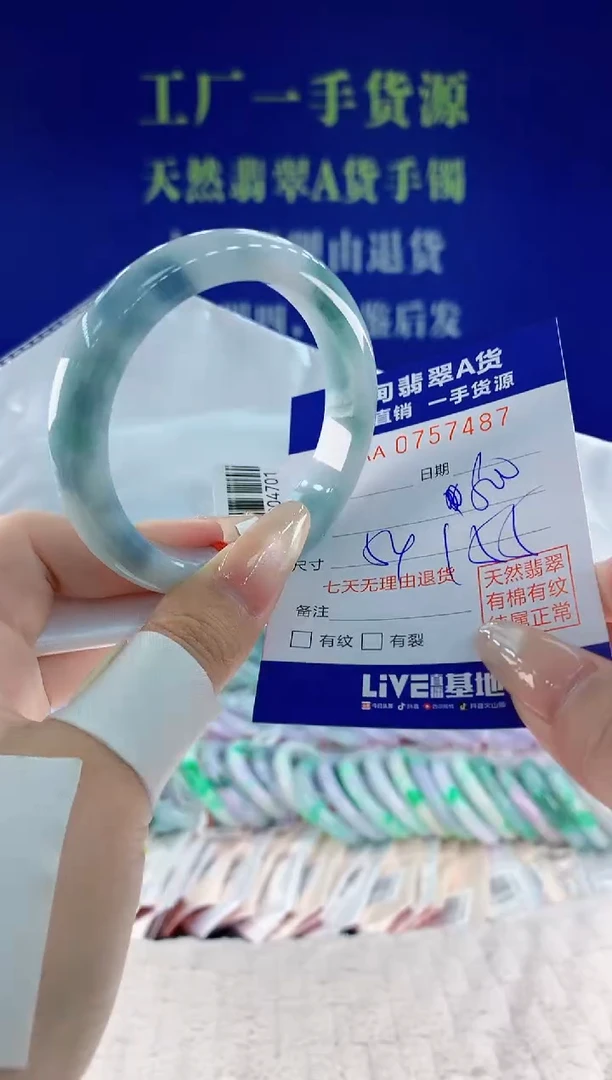 未镶嵌手镯翡翠87天然翡翠A货