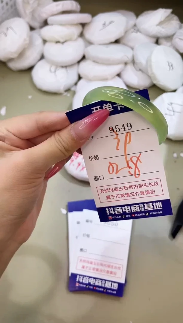 手镯玛瑙/玉髓未镶嵌9549
