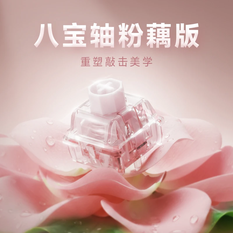 WuqueStudio八宝磁轴系列八宝轴-α版线性手感自定义行程透明上盖