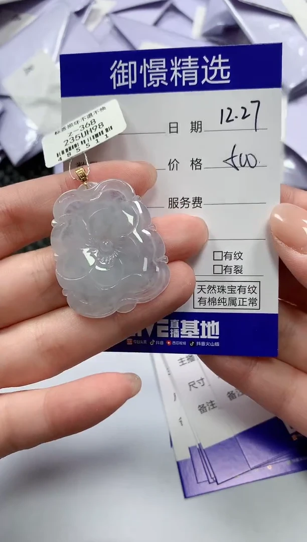 颈饰18K金镶嵌翡翠26