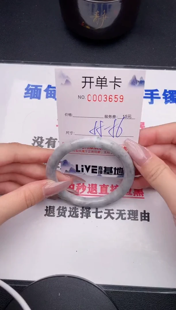 未镶嵌手镯翡翠59