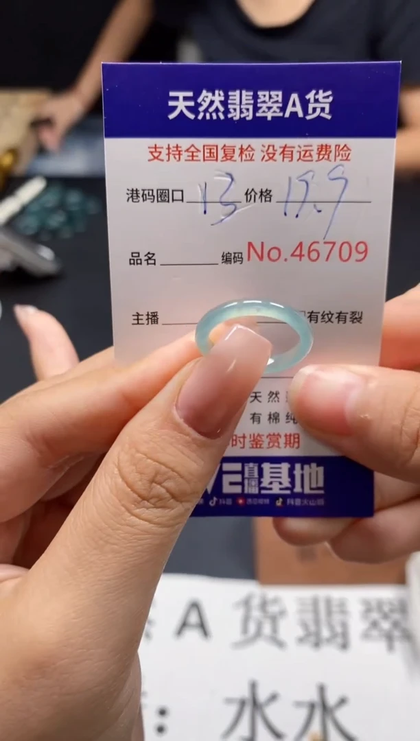 未镶嵌戒指翡翠天然A货翡翠6709