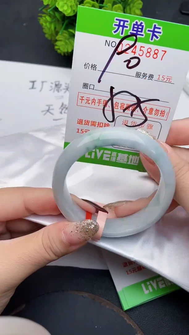 未镶嵌手镯翡翠87天然翡翠A货