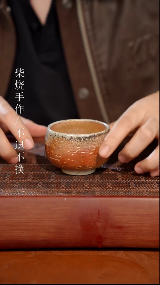 陶瓷奢瓷/瑞寅柴烧茶器（杯子）672