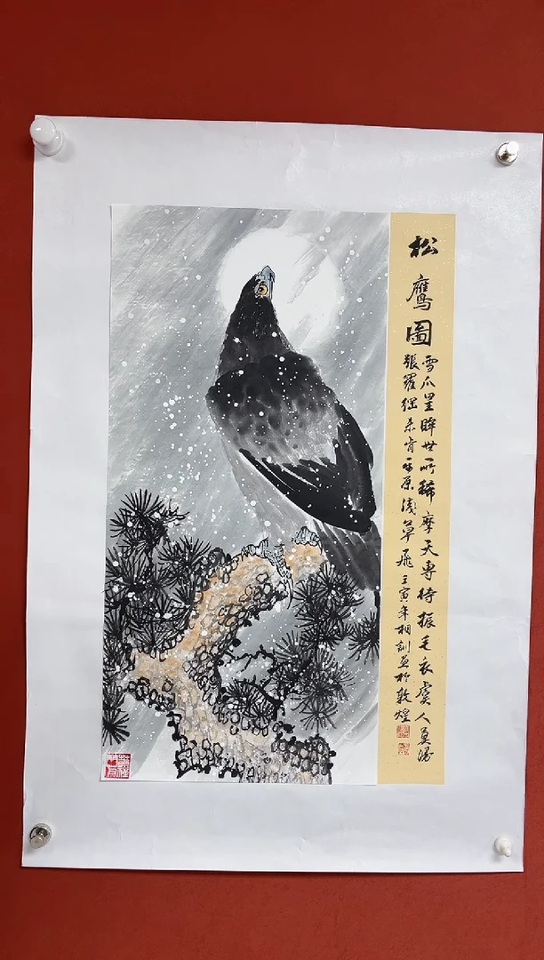 【闪购商品】国画中海艺术馆藏国画