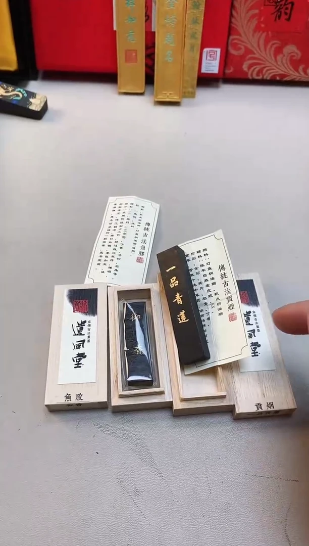 【闪购商品】遗风堂御香+一品青莲油烟墨块各一锭