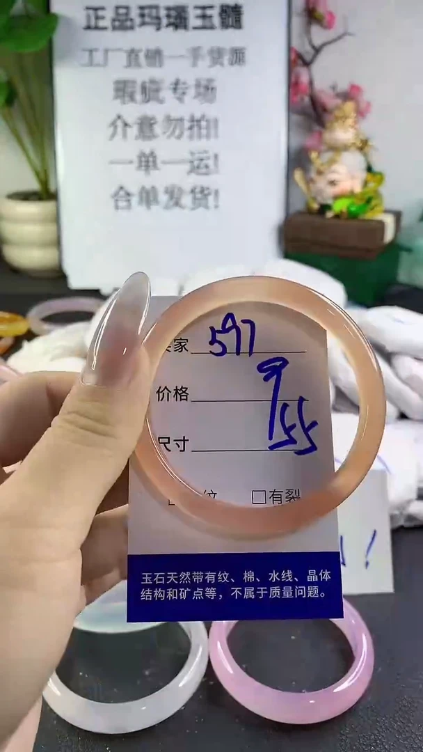 手镯玛瑙/玉髓未镶嵌597