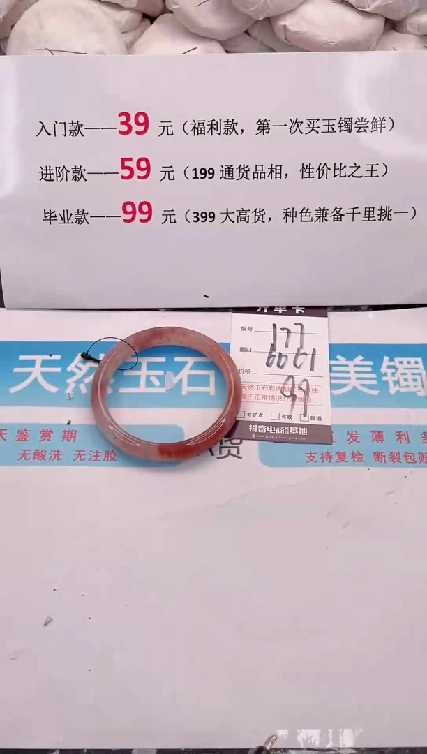 未镶嵌手镯石英质玉177