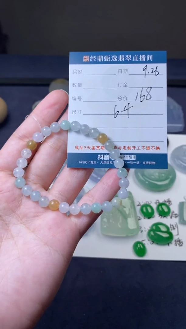 未镶嵌定制翡翠手串  多样性发货只发一件