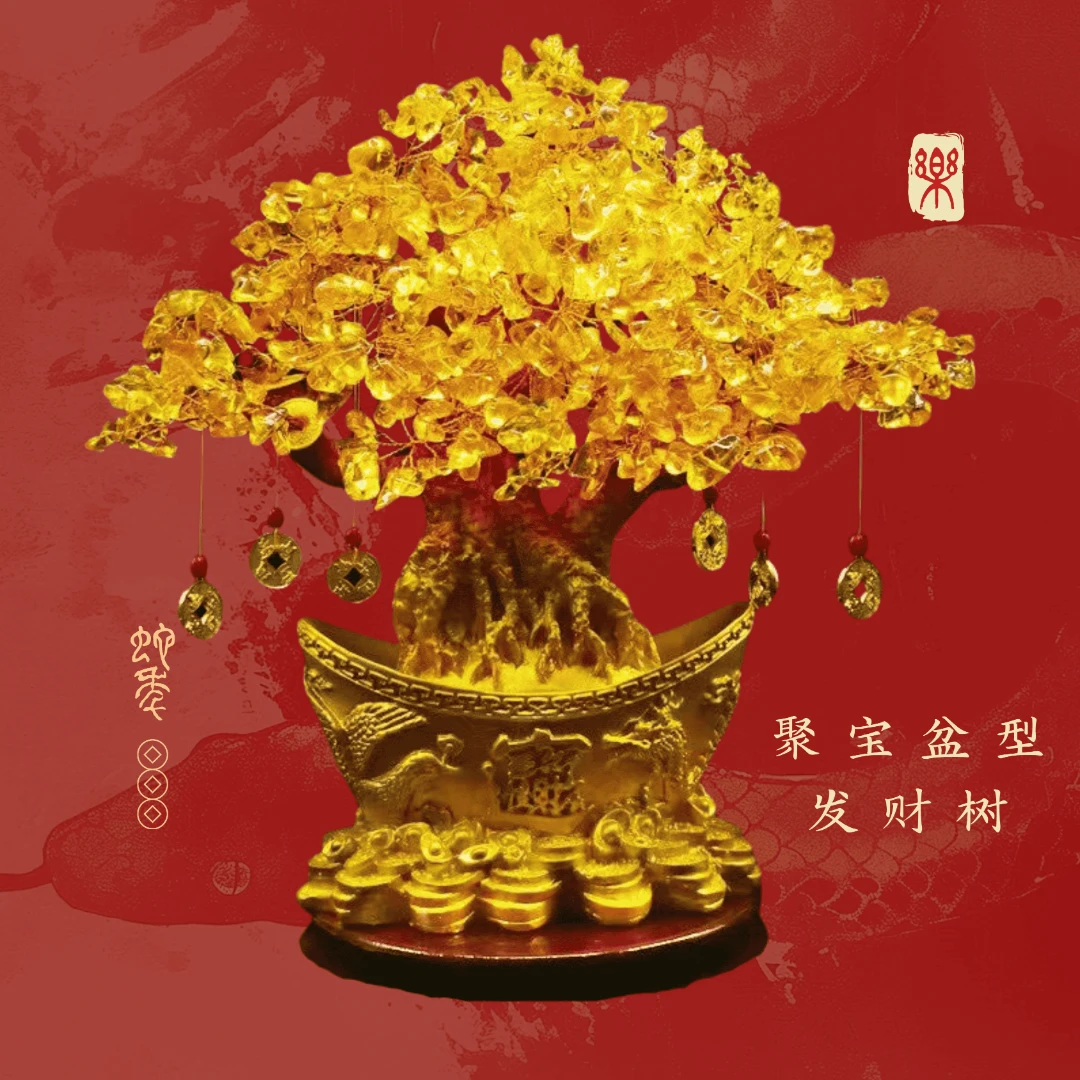 黄水晶摇钱树发财树摆件水晶摆件招财树水晶树家居客厅开业送礼品