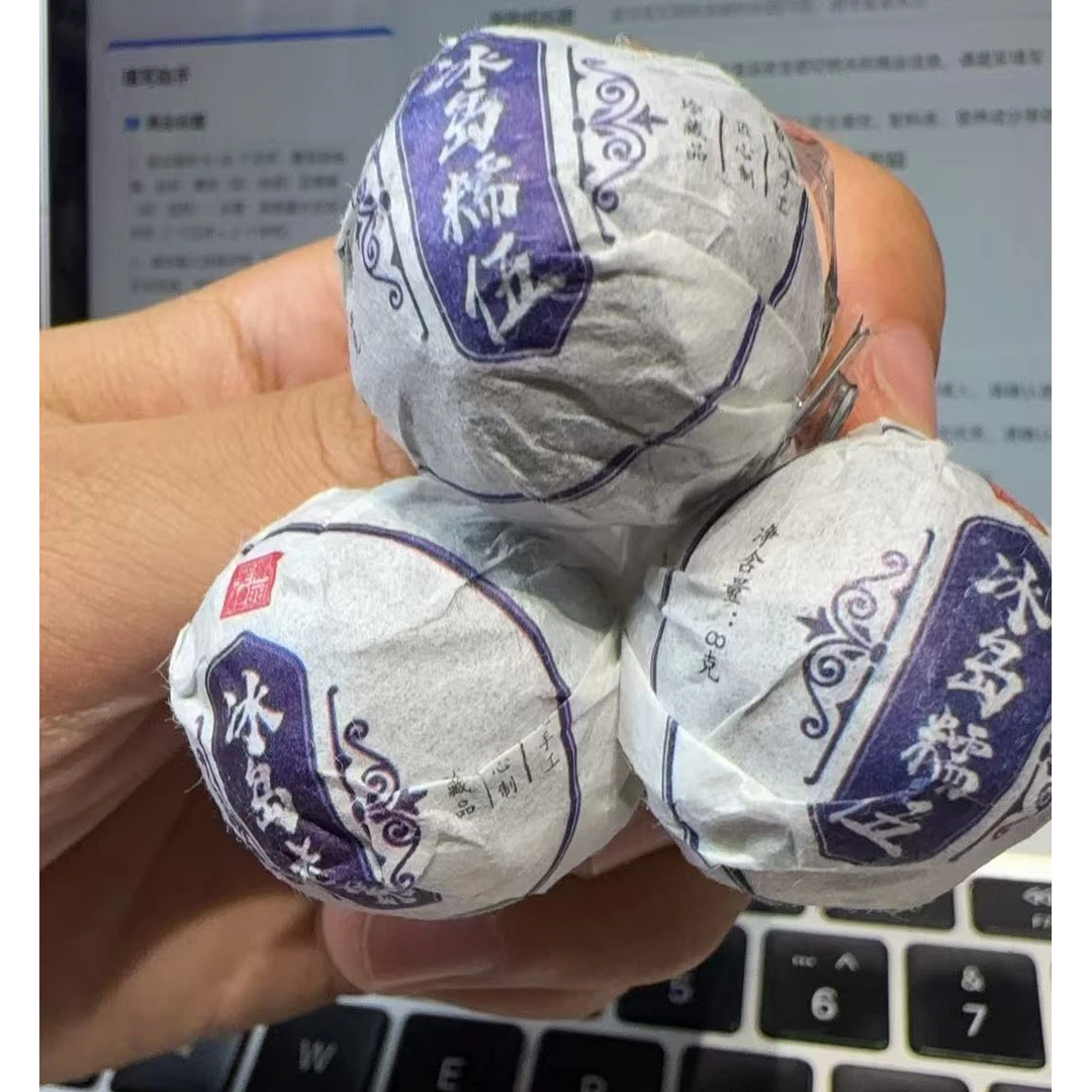 2025年冰岛糯伍普洱生茶龙珠【10号品】