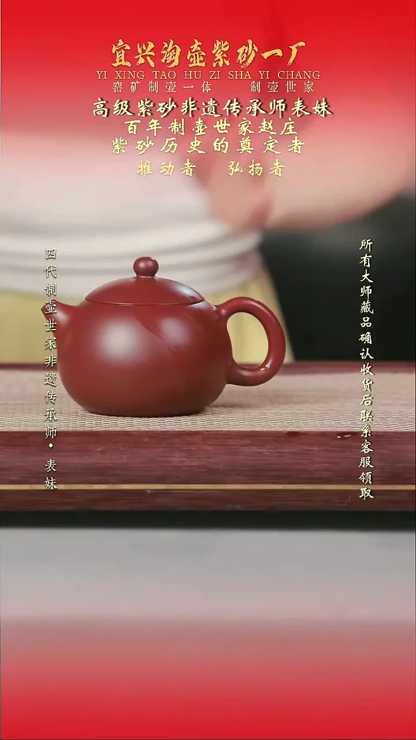 原矿全手工紫砂壶