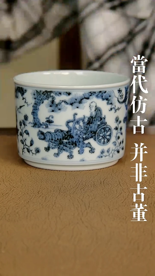 徐立擎制仿古主人杯