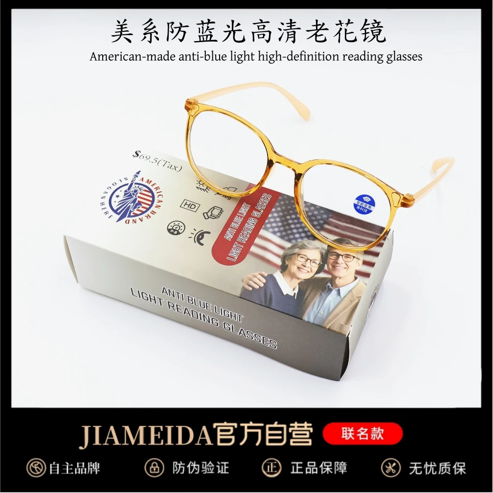 美系高清防蓝光老花镜黑科技高清护目男女同款升级浅茶