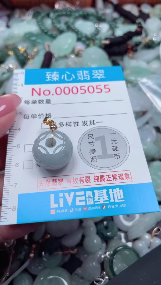 颈饰未镶嵌翡翠5055