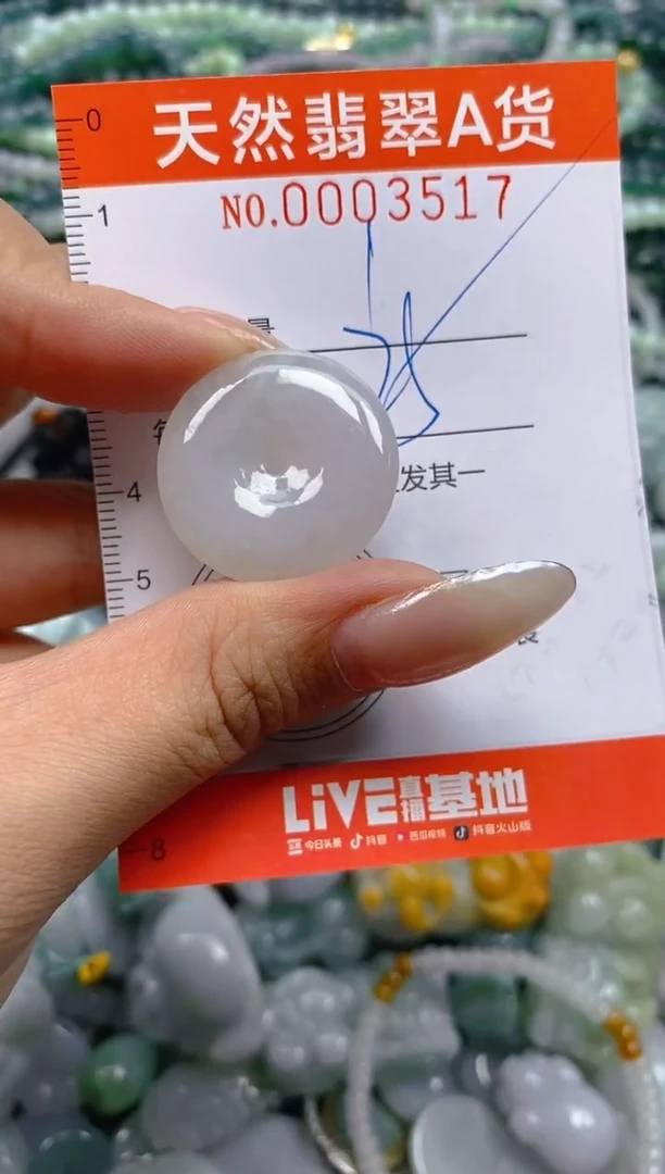 颈饰未镶嵌翡翠闪购0003517