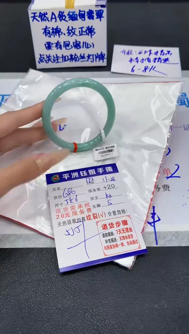 未镶嵌手镯翡翠1