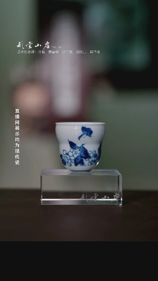 摆件彤云山房高端茶器