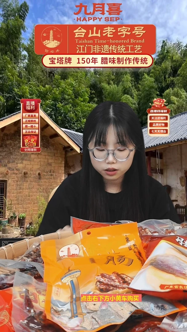 邑**斗宝塔腊味专属福利！