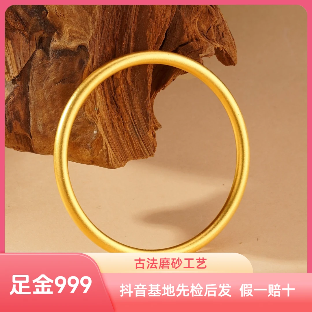 水贝黄金工厂足金999手镯【古法厚壁】磨砂经典闭口古法黄金手镯